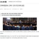 전북일보 이미지