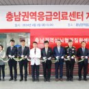 학교법인동은학원순천향대학교부속천안병원 이미지