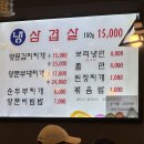 이태원삼겹 이미지