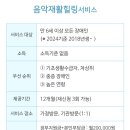 제주뮤직&악기