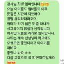 영주교육지원청 | 전국 출장 가정 방문 소그룹 성교육 후기 모음 - 김대군 강사