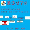 일일당구장 Daum카페
