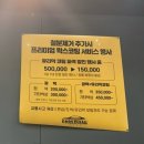 안전카써비스세차장 이미지