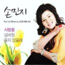 사랑꽃