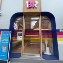 베스킨라빈스성남2호 이미지