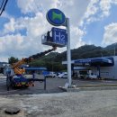 성일충전소