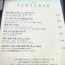 더베란다