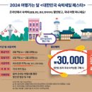브라운도트호텔천안성정점 | 브라운 도트 호텔 천안 성정점을 대한민국 숙박세일페스타로 이용