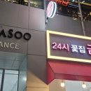GS25 광주운천역
