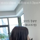 아이디스퀘어