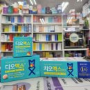 영덕하나약국 이미지