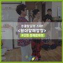 동해여성경로당 이미지