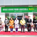 담양군 반려유기동물 공공진료소 이미지