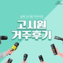 라임하우스원룸텔 | 장승배기역고시원 <라임하우스> 원룸텔생활후기! 실제 고시원생이 말하는 라임하우스고시원