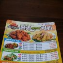 불촌두마리치킨 - 창원시 마산회원구 삼계10길 24 | 불촌두마리치킨