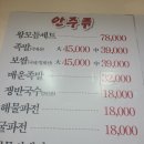 서울왕족발 2호점