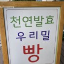 [평촌역 빵집] 우리밀빵집 소이홈_당뇨, 다이어트, 건강을 생각한다면? 무조건 추천 !!