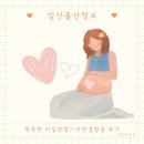 복비뇨기과의원 | 임신 37주차 제왕절개 동시에 난관결찰술 함께 한 후기 여자 피임법