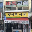 진안야식 네이버블로그