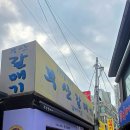 중리동(마포갈매기 앞) | 1978년부터 줄 서는 이유… 마포 갈매기살 맛집 ‘부산갈매기’, 낮술 부르는 노포