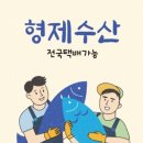 형제수산회직판장 네이버블로그