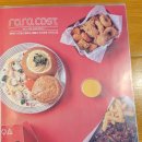 라라코스트(관평점) 이미지