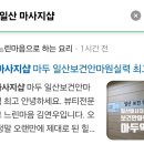 일산보건안마원 이미지