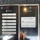진참치울산 이미지