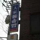 대가돌솥밥 이미지