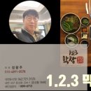 123막창 이미지