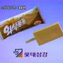 와삭아이스크림 이미지