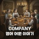 어원 - 김포시 김포한강9로12번길 7-20 | 어원