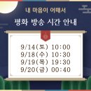 생활성서사 네이버블로그