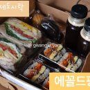 에꼴드팡세 이미지