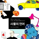 홍시 커뮤니케이션