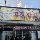 부거리길 네이버블로그
