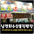 구미수산물 이미지