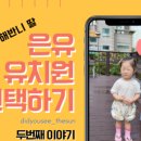 선운숲유치원
