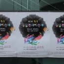 생활문화예술제 이미지