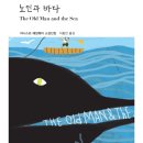 노인과바다 이미지