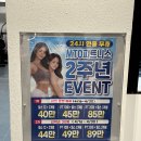 MTO휘트니스 정발산점 | [일산 정발산] 재활/교정 전문가가 상주하는 ‘MTO 피트니스 피티’ 방문 후기