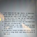 법규 동프11번 문제 화재조사관 시험 자격 이미지