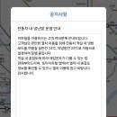 네오트랜스(주) | 여름철 지하철 에어컨 민원 (문자/ 또타지하철 앱 이용하기)