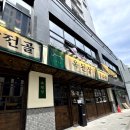 옥된장 당산점