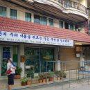 에덴약국 이미지