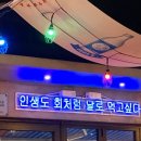 골목횟집 이미지