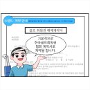 베스트회원권거래소
