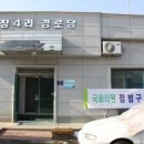 왕장4리 경로당 이미지