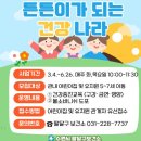 건강나라 이미지