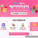 사르르까까프렌즈 - 청주시 청원구 오창중앙로 101 | 룰루맘 돌아기가 좋아하는 얌시리즈 과자3종(f.순한아기보리차)